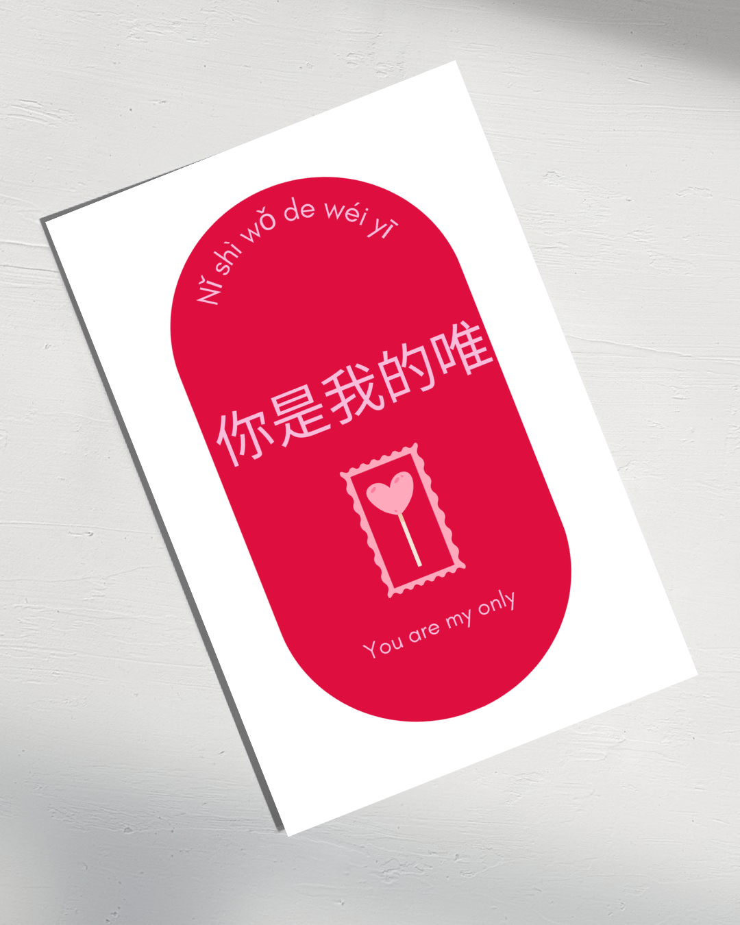 You Are My Only - Chinese Valentine's Day Card
